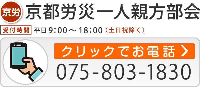 お電話でのお問い合わせ