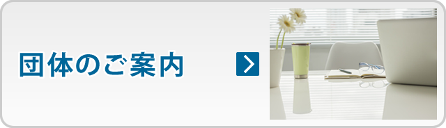 京都労災一人親方部会とは